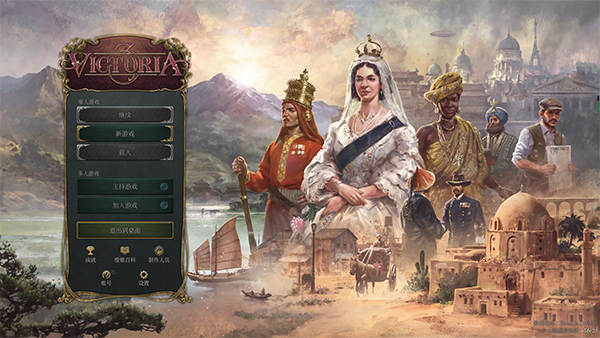 維多利亞3最新版