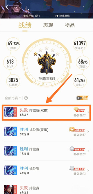 王者榮耀助手app安卓版