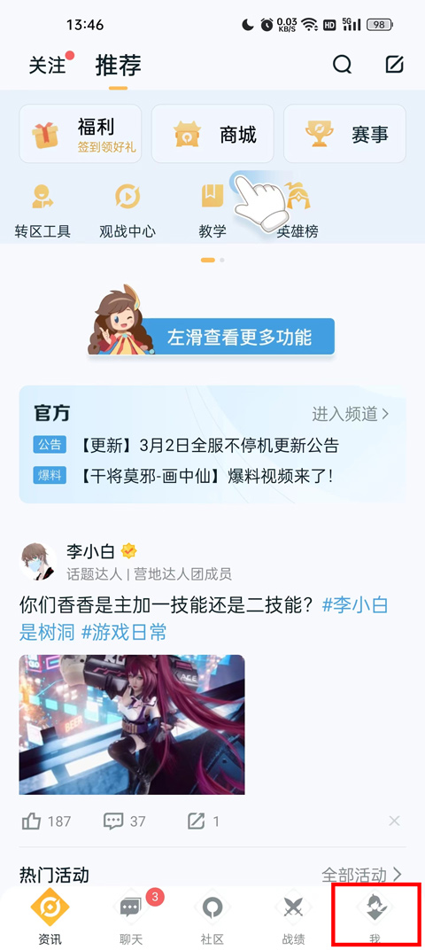 王者榮耀助手app安卓版