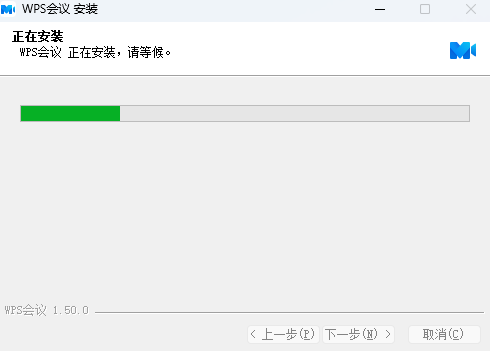 WPS會(huì)議