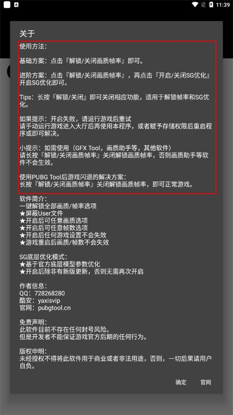 畫(huà)質(zhì)助手免費(fèi)版