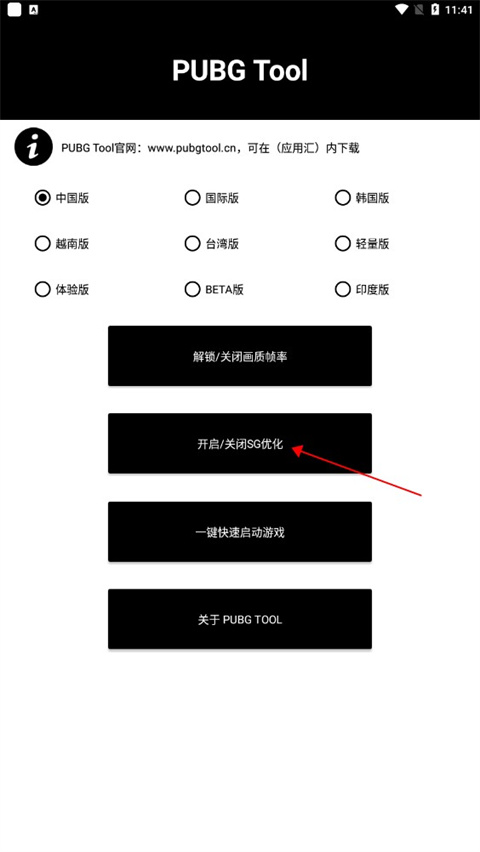 畫(huà)質(zhì)助手免費(fèi)版