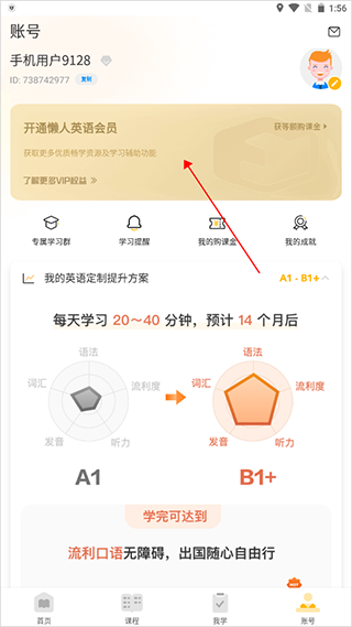 懶人英語(yǔ)聽(tīng)力手機(jī)版