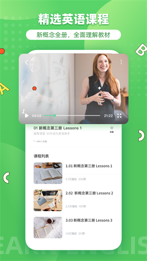 省心英語(yǔ)安卓版