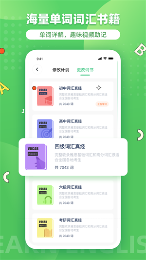 省心英語(yǔ)安卓版