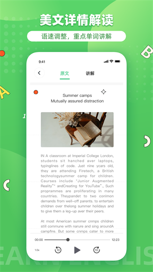 省心英語(yǔ)安卓版