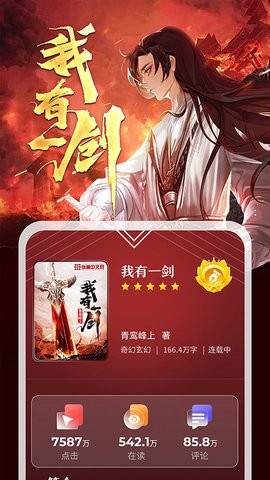 縱橫小說(shuō)免費(fèi)版