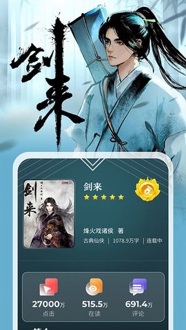 縱橫小說(shuō)免費(fèi)版