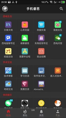 手機(jī)睿思官網(wǎng)版