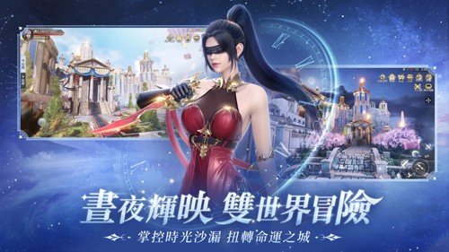 暮色雙城臺(tái)服