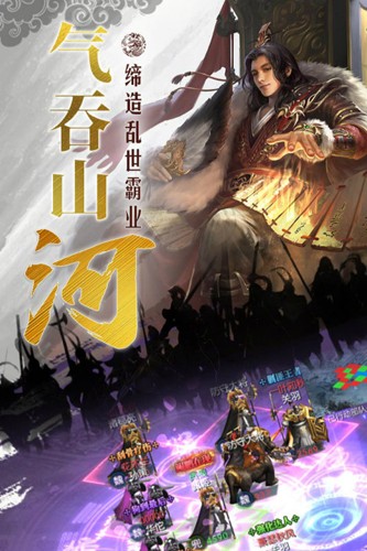 國戰(zhàn)來了九游渠道服