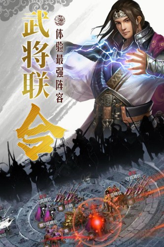 國戰(zhàn)來了九游渠道服