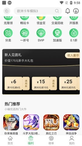 百分網(wǎng)游戲盒綠色版