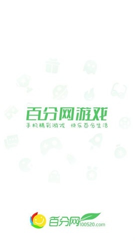 百分網(wǎng)游戲盒綠色版