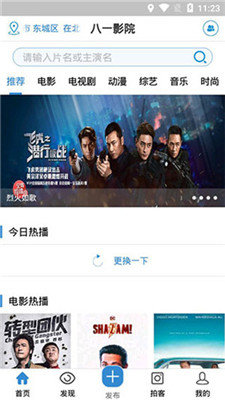 八一影院免費(fèi)版