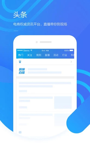 淘寶賣家版app