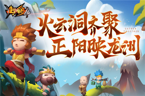 造夢(mèng)西游4無(wú)限版元寶版