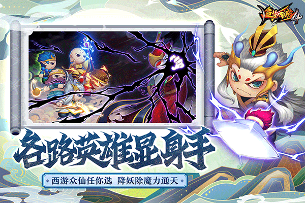 造夢(mèng)西游4無(wú)限版元寶版