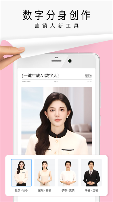 簡拼app安卓版