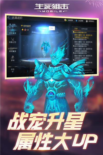 生死狙擊官方版