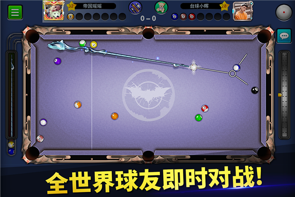 臺(tái)球世界官方正版