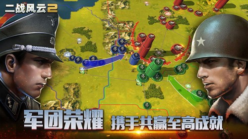 二戰(zhàn)風云2九游版