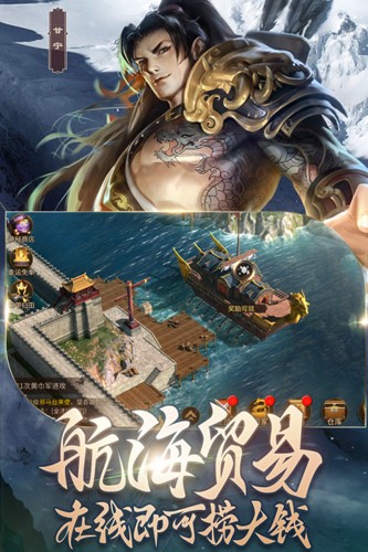 朕的江山2漢化版