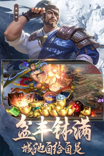 朕的江山2漢化版