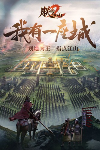 朕的江山2漢化版