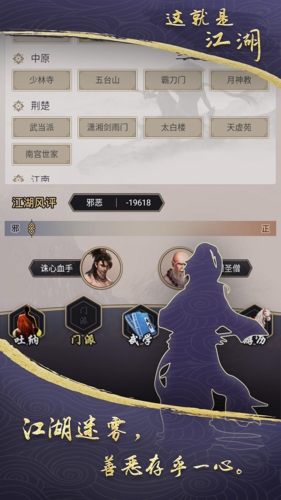 這就是江湖官方正版版