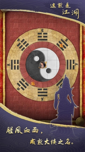 這就是江湖官方正版版
