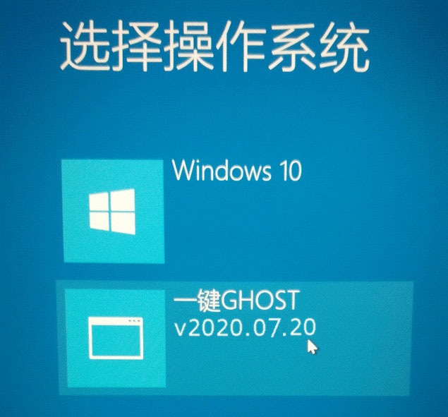 一鍵ghost硬盤(pán)版
