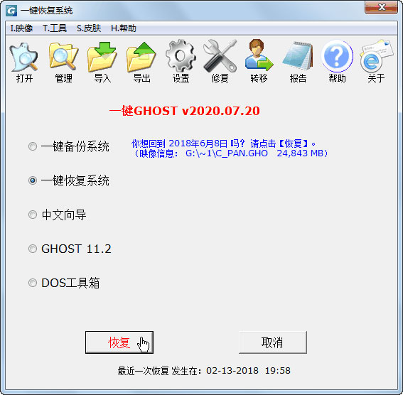 一鍵ghost硬盤(pán)版