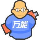 萬能裝機(jī)大師免費(fèi)版 v5.5.3專業(yè)版