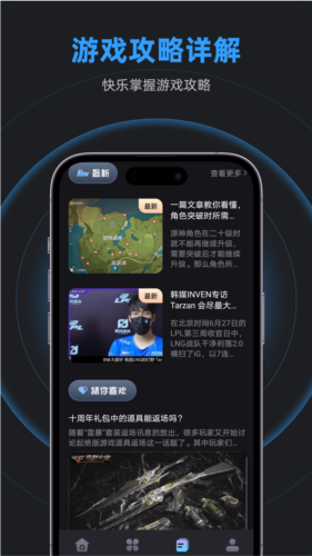 樂(lè)樂(lè)游戲盒2023最新版本1