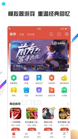 蟲蟲助手官方版