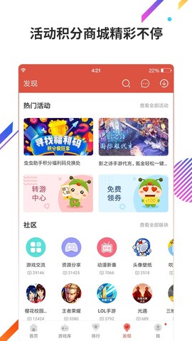 蟲蟲助手官方版