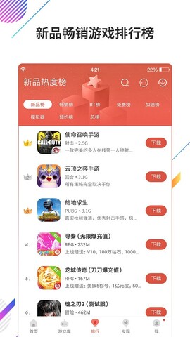 蟲蟲助手官方版