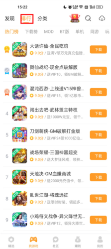 樂(lè)樂(lè)游戲盒2023最新版本5