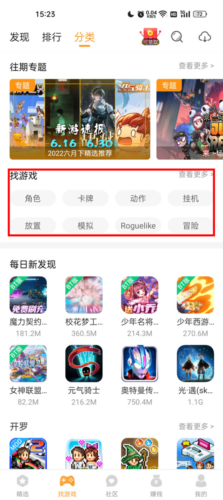 樂(lè)樂(lè)游戲盒2023最新版本6