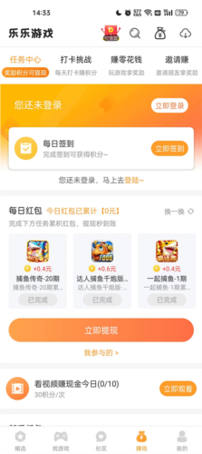 樂(lè)樂(lè)游戲盒2023最新版本7