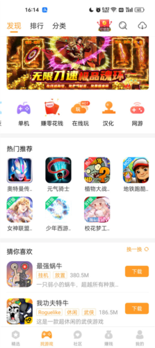 樂(lè)樂(lè)游戲盒2023最新版本8