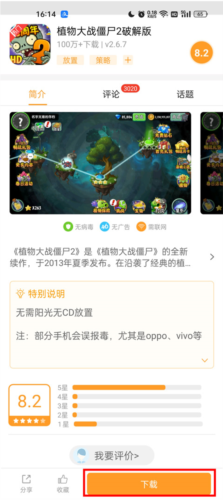 樂(lè)樂(lè)游戲盒2023最新版本9