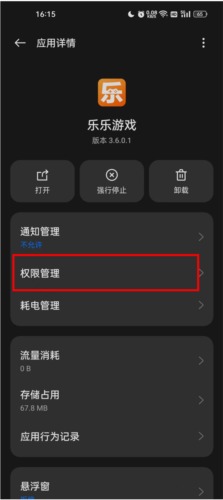 樂(lè)樂(lè)游戲盒2023最新版本10