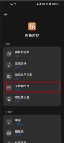 樂(lè)樂(lè)游戲盒2023最新版本11