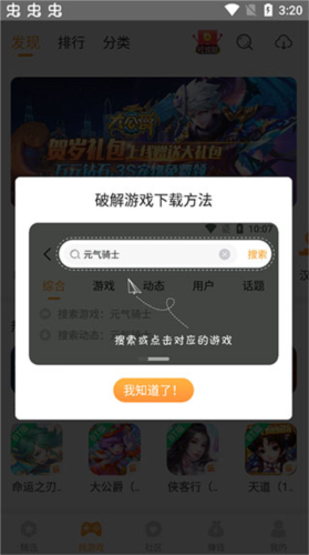 樂(lè)樂(lè)游戲盒2023最新版本12