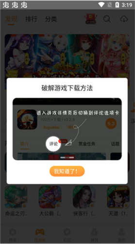 樂(lè)樂(lè)游戲盒2023最新版本13