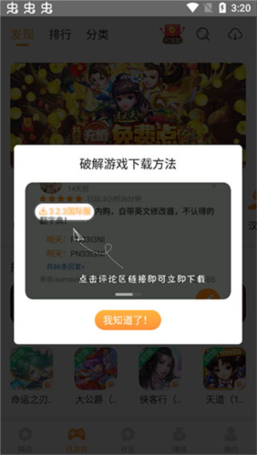 樂(lè)樂(lè)游戲盒2023最新版本14
