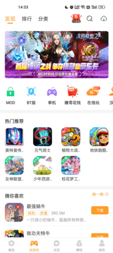 游戲盒子app免費(fèi)版