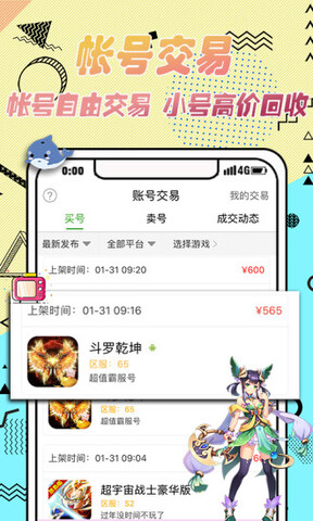 3733手游(折扣平臺)